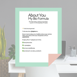 Πώς να γράψεις το About You - My Bio Formula