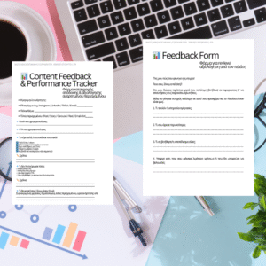 Feedback - Φόρμα αξιολόγησης & performance tracker για δημιουργούς κι επαγγελματίες